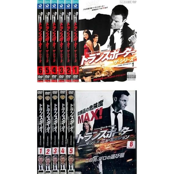 トランスポーター ザ・シリーズ Blu-ray BOX rdzdsi3 Amazon.co.jp: トランスポーター ザ・シリーズ ニューミッション